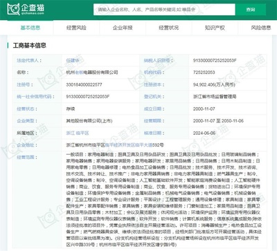 2024年中國十大白色家電企業(yè)一覽:格力正開發(fā)&ldquo;不要電&rdquo;空調(diào),距離商業(yè)化落地還有多遠?